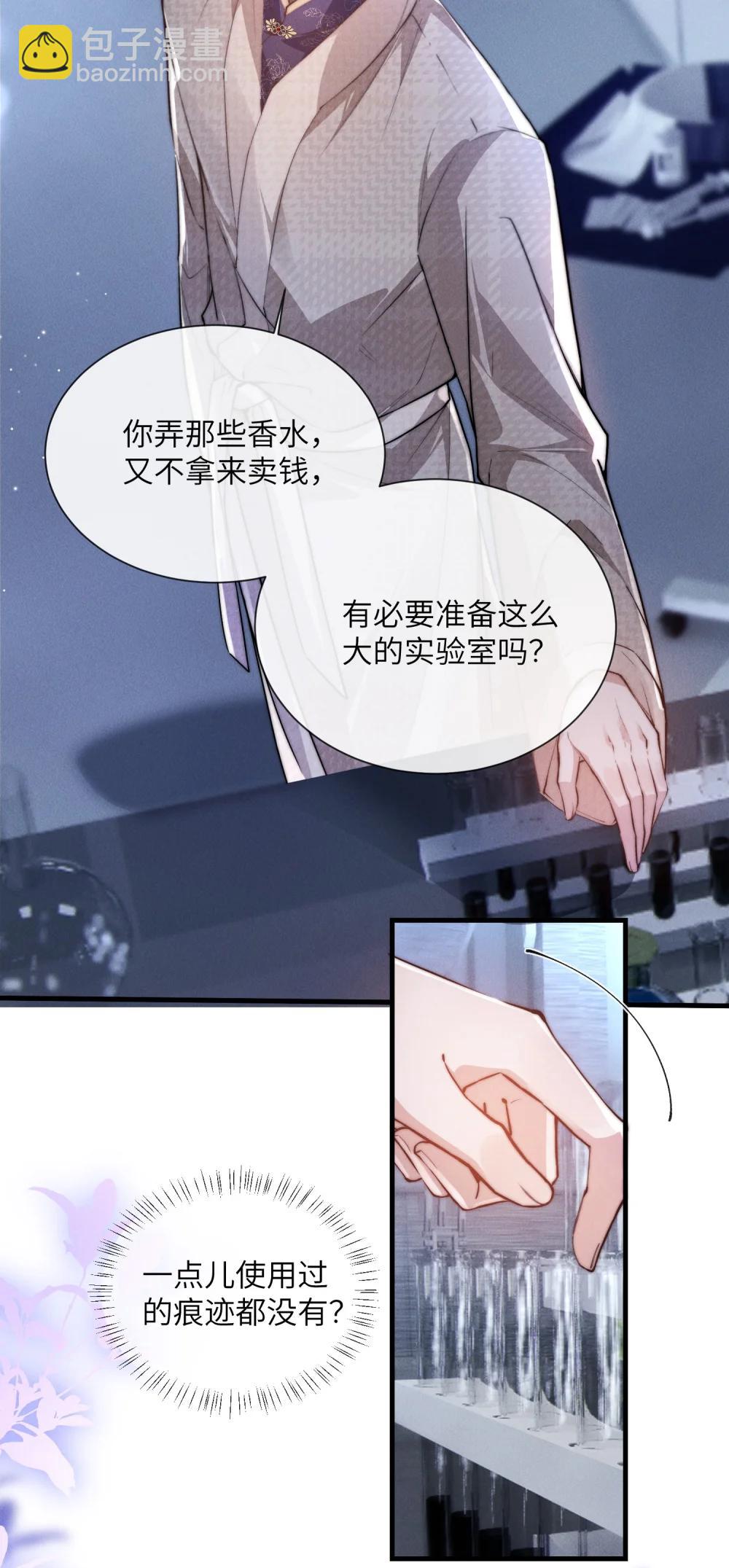 42 换装旗袍-第44话