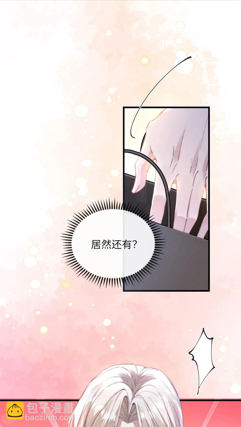 42 换装旗袍-第44话