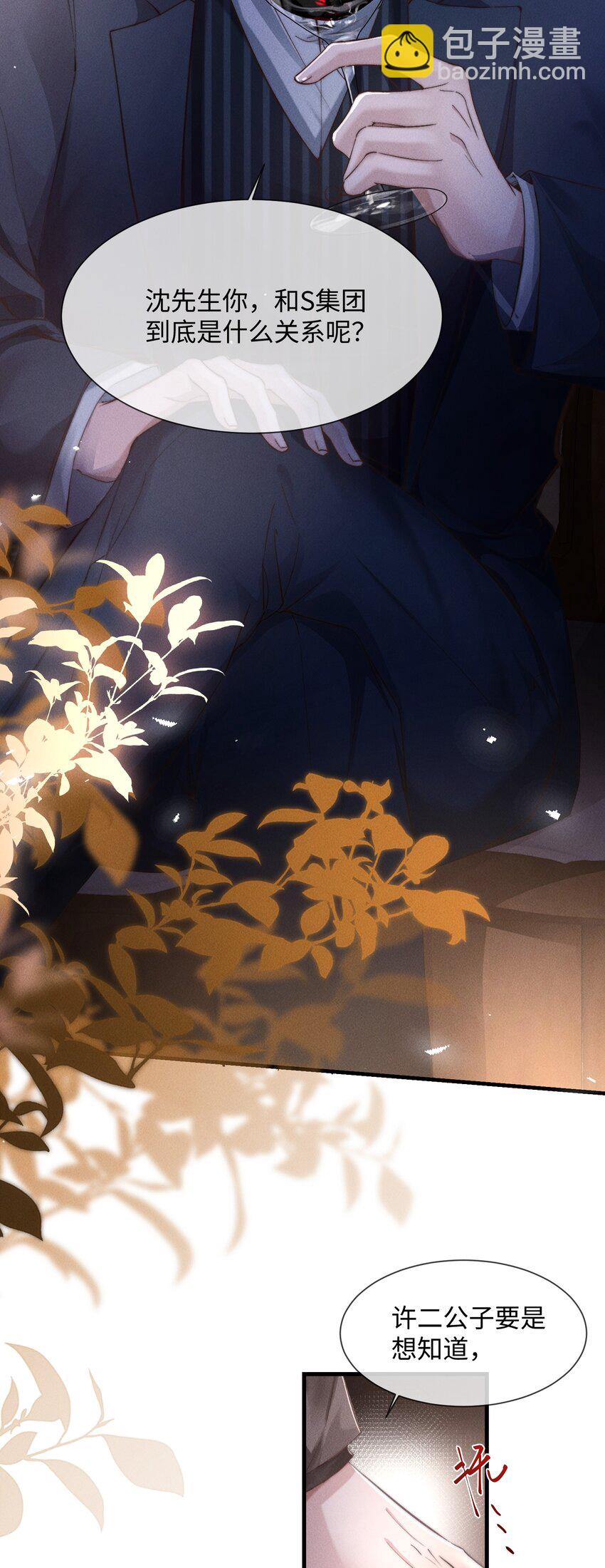 06 标记？(1/2)-第6话