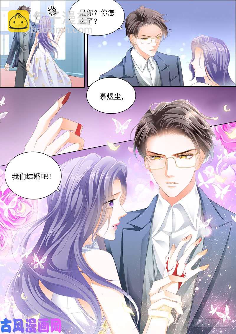 我们结婚吧-第2话