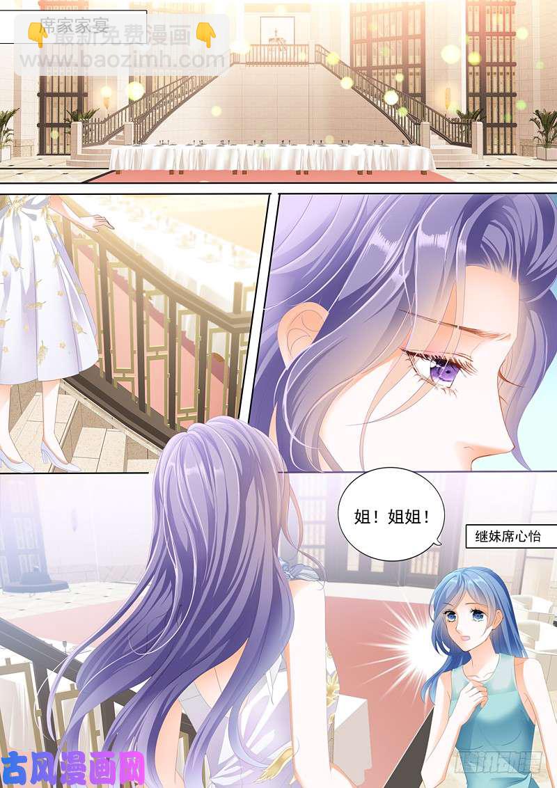 我们结婚吧-第2话