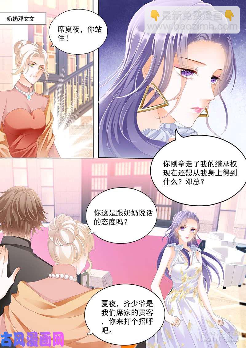 我们结婚吧-第2话