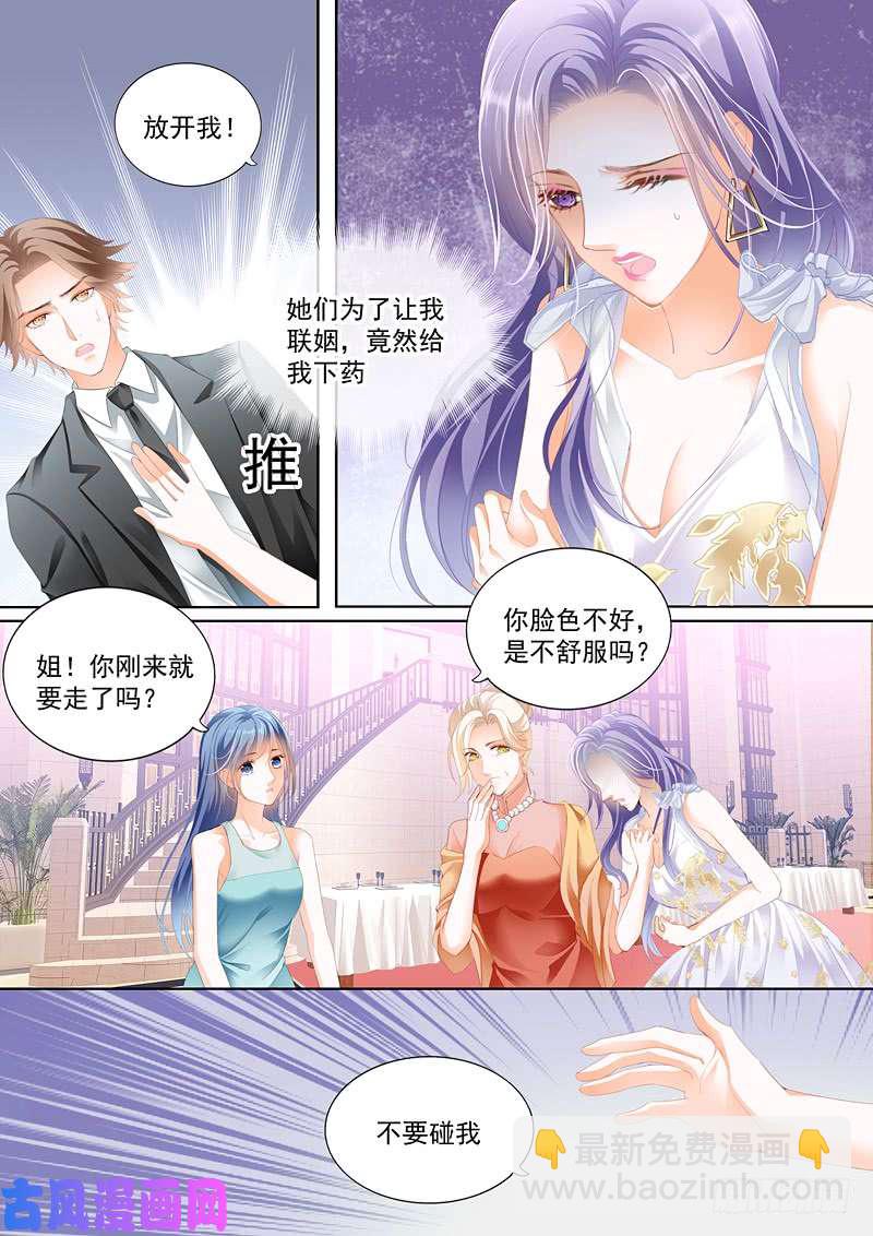 我们结婚吧-第2话