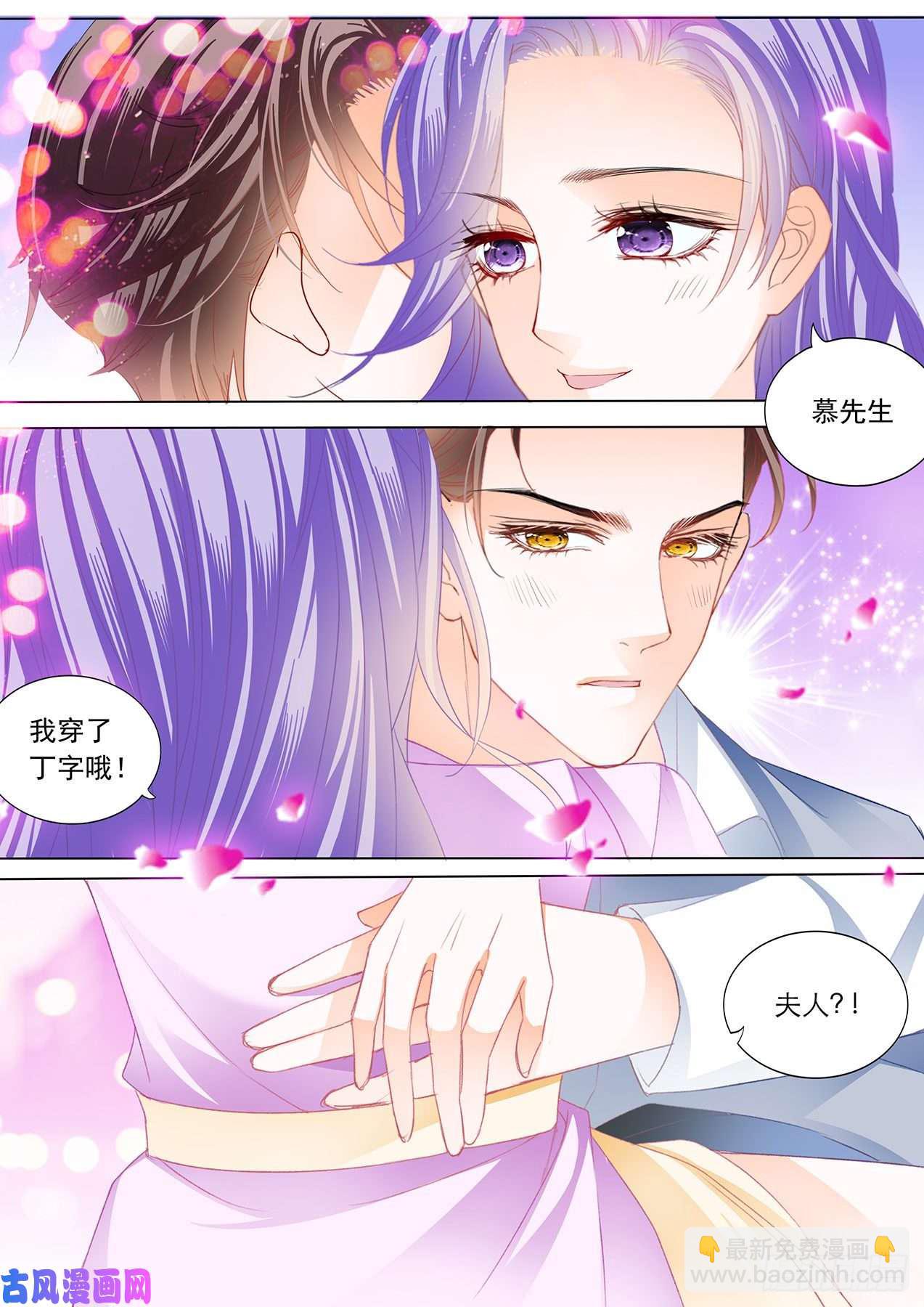 我穿了那个哦~-第102话