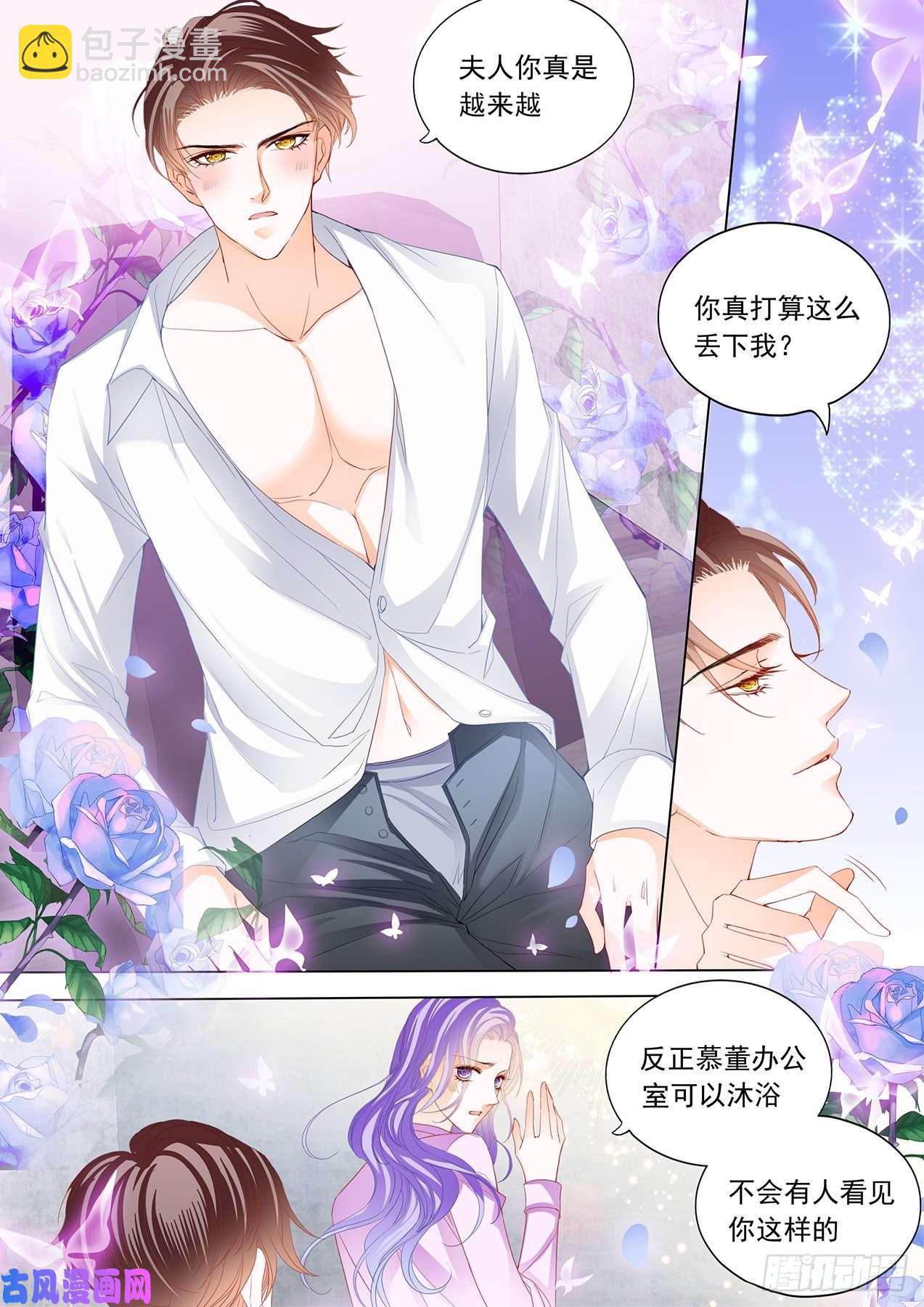 我穿了那个哦~-第102话
