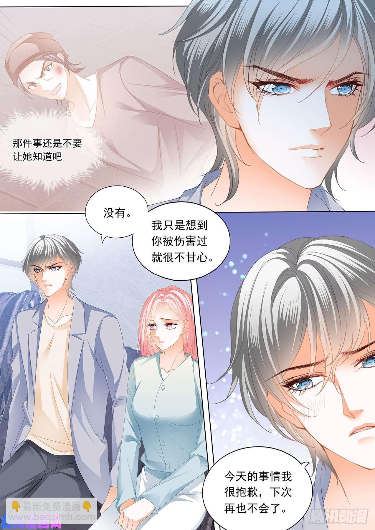 我穿了那个哦~-第102话