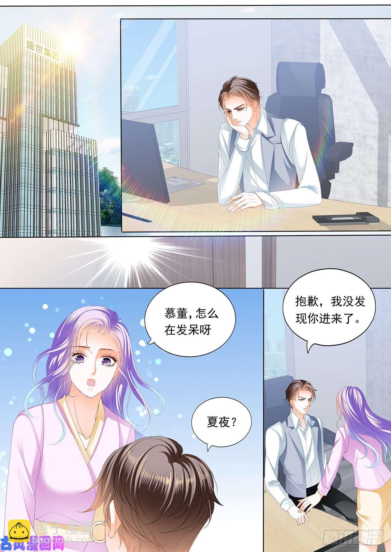 我穿了那个哦~-第102话