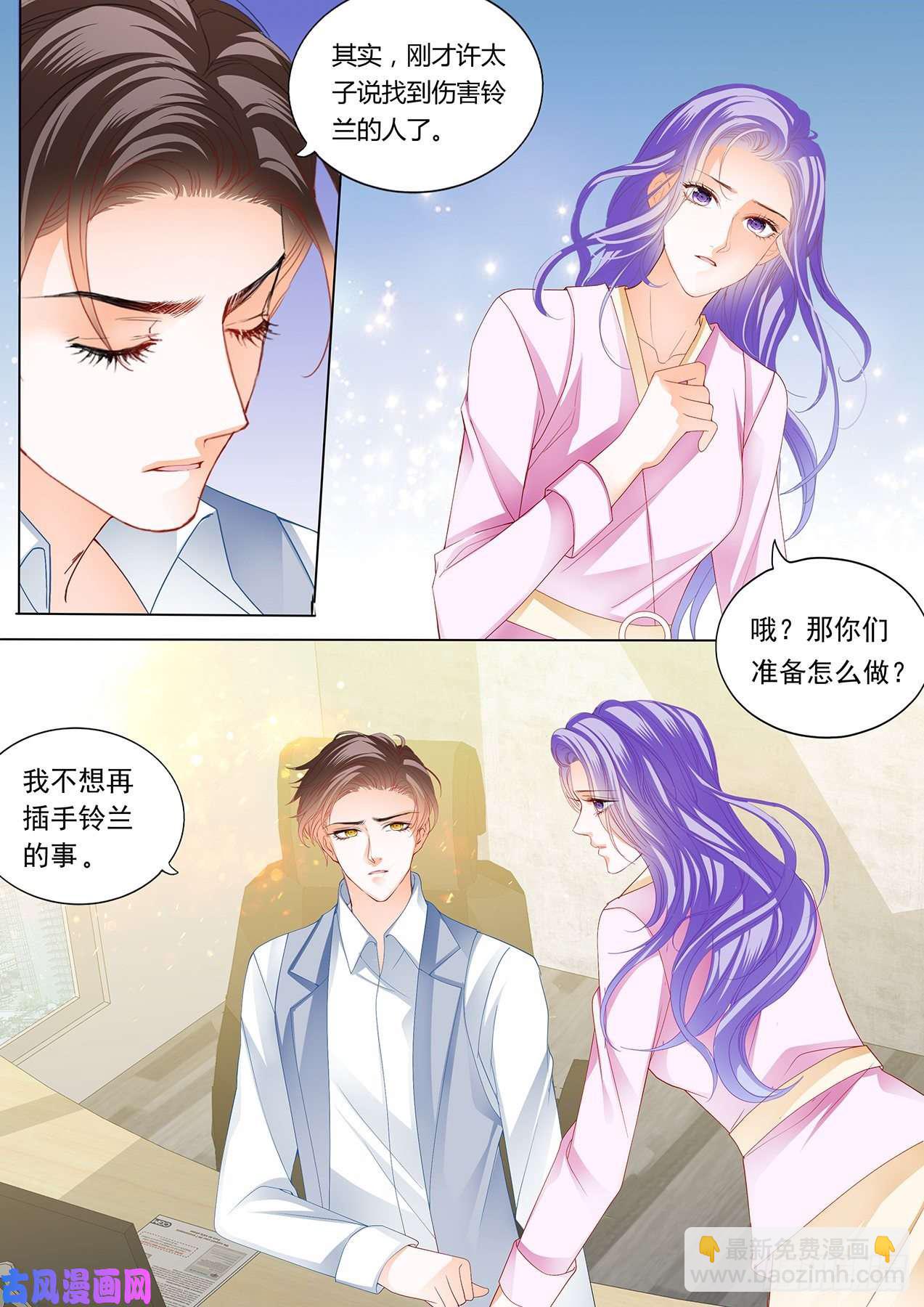我穿了那个哦~-第102话
