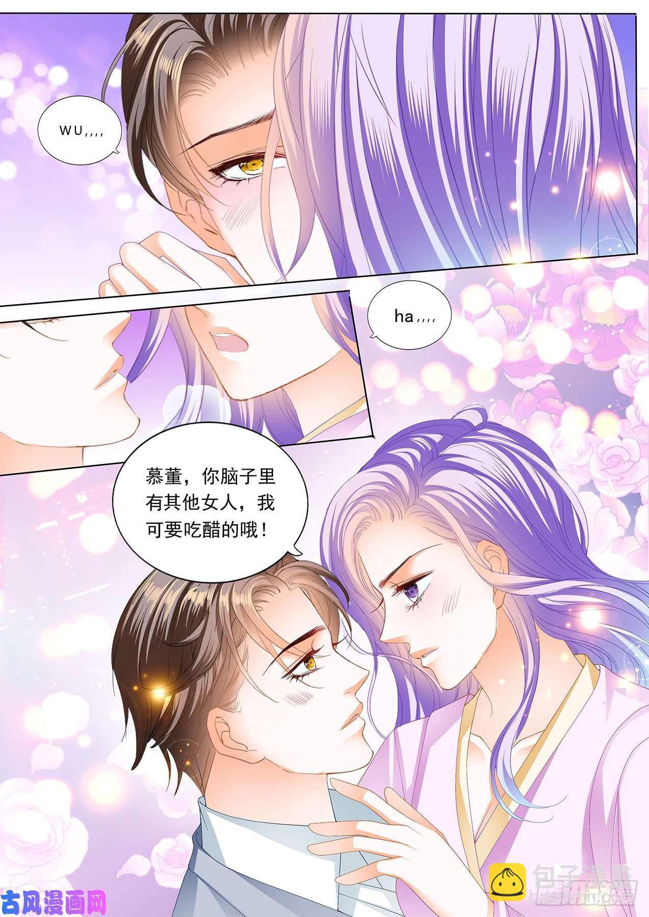 我穿了那个哦~-第102话