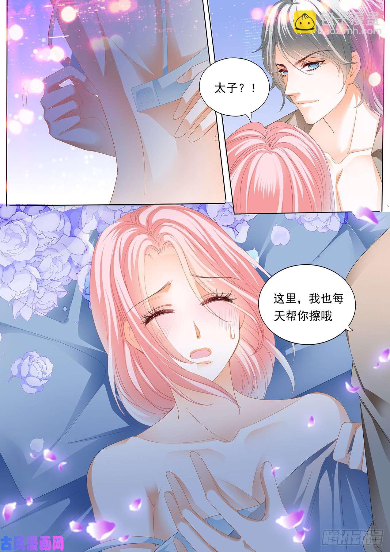 替你擦身-第104话