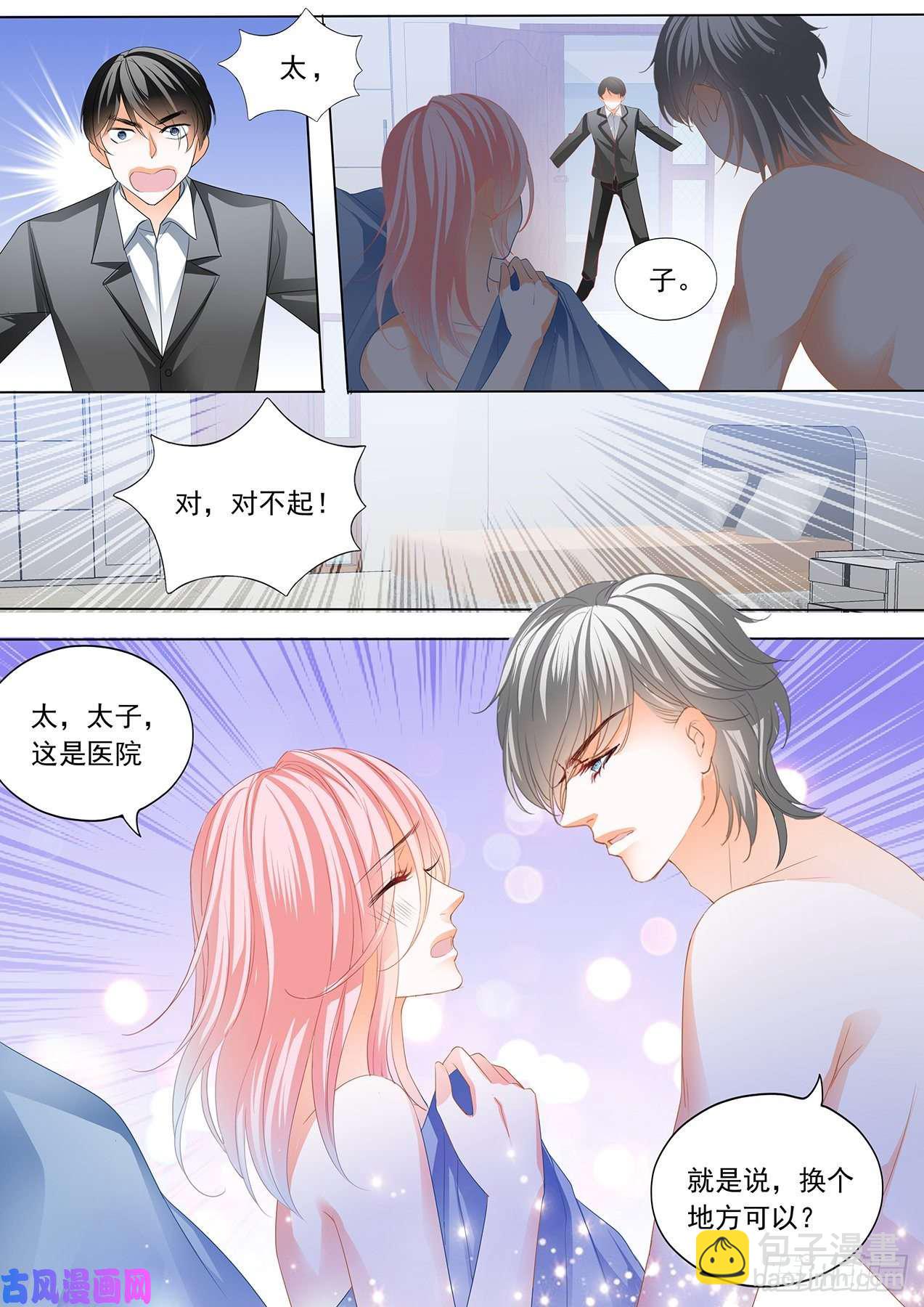 替你擦身-第104话