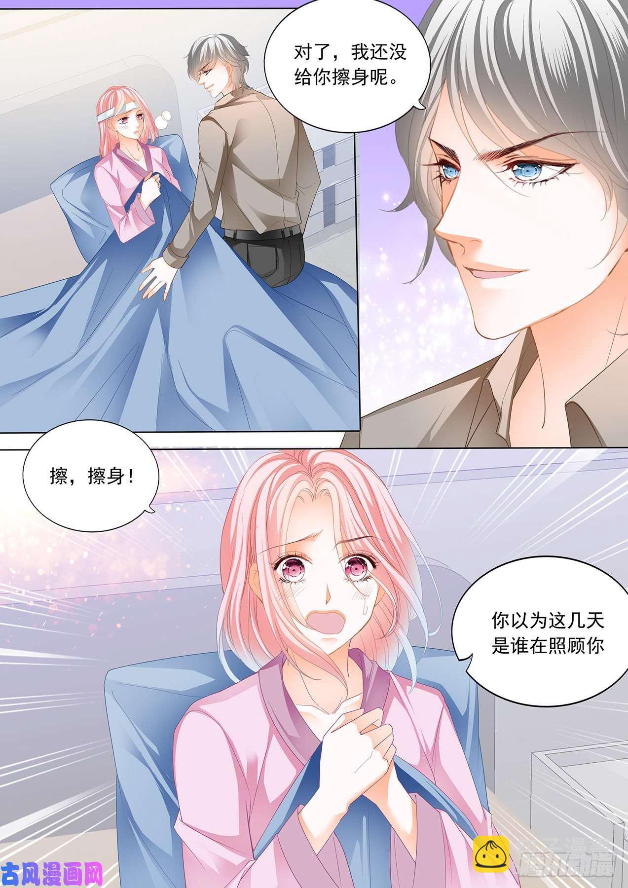 替你擦身-第104话