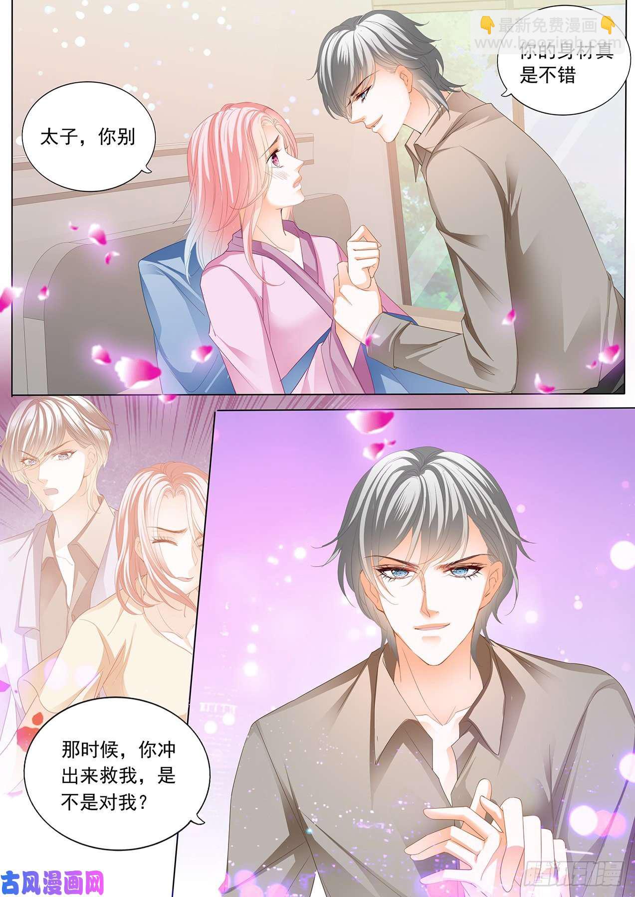 替你擦身-第104话