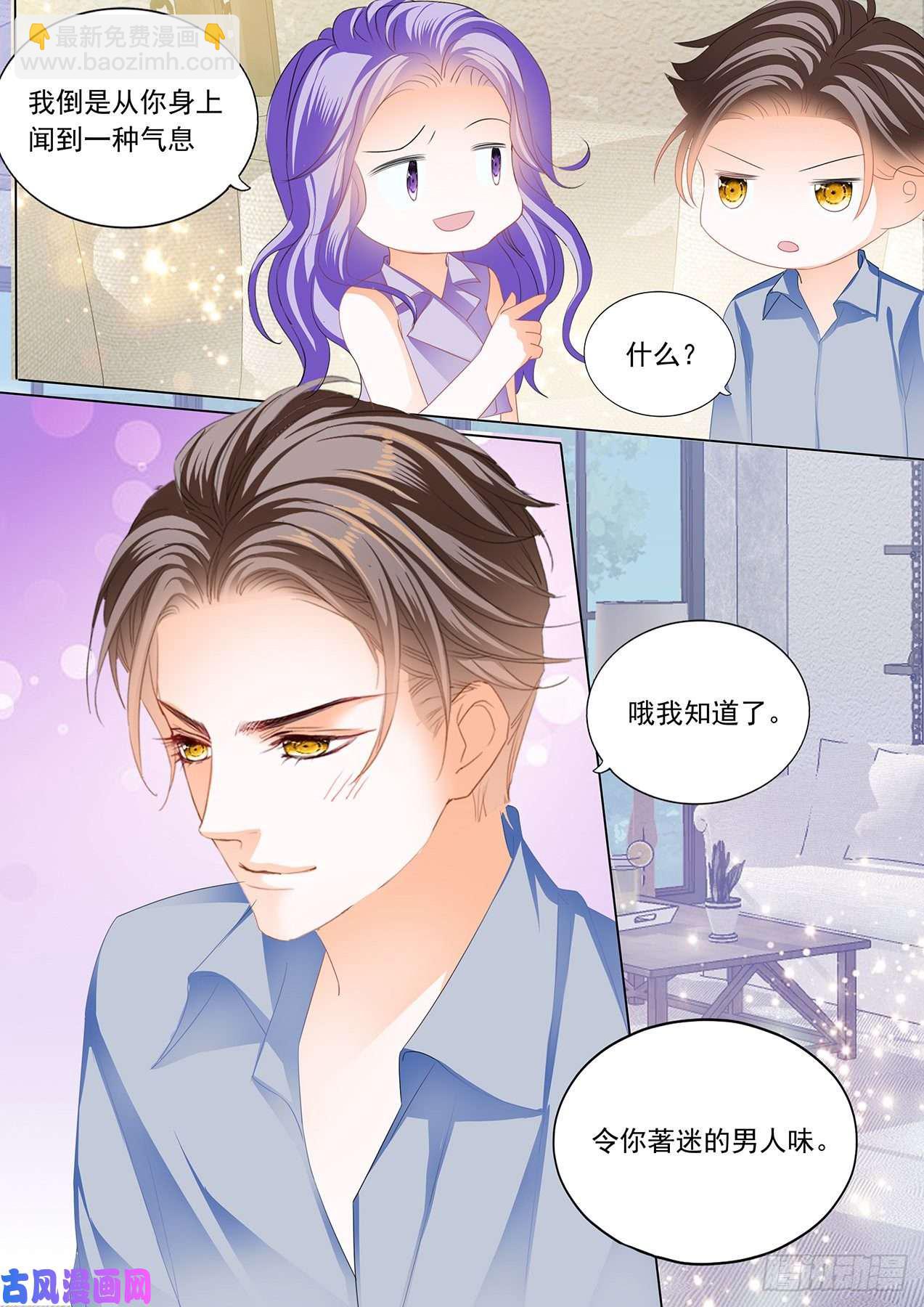 今晚让你做女王-第106话