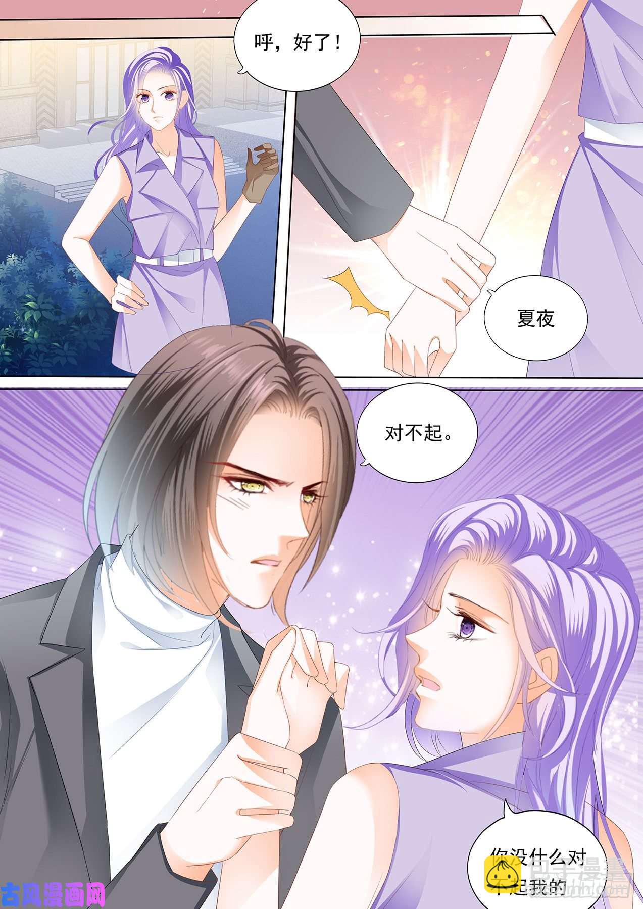 今晚让你做女王-第106话