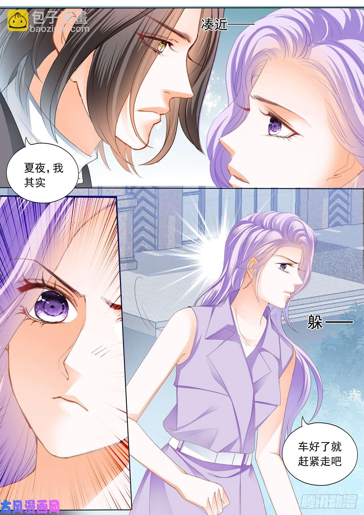 今晚让你做女王-第106话