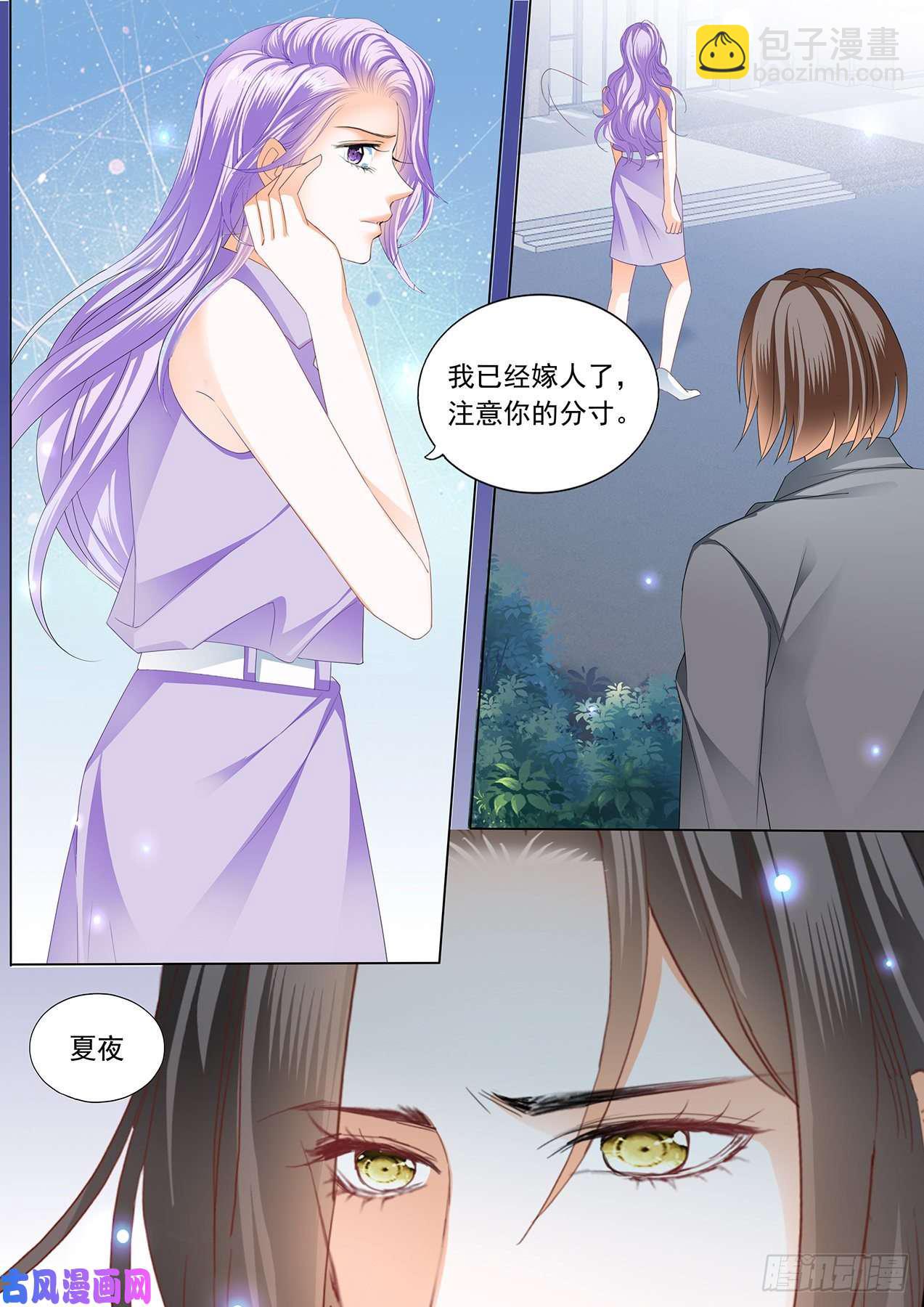 今晚让你做女王-第106话