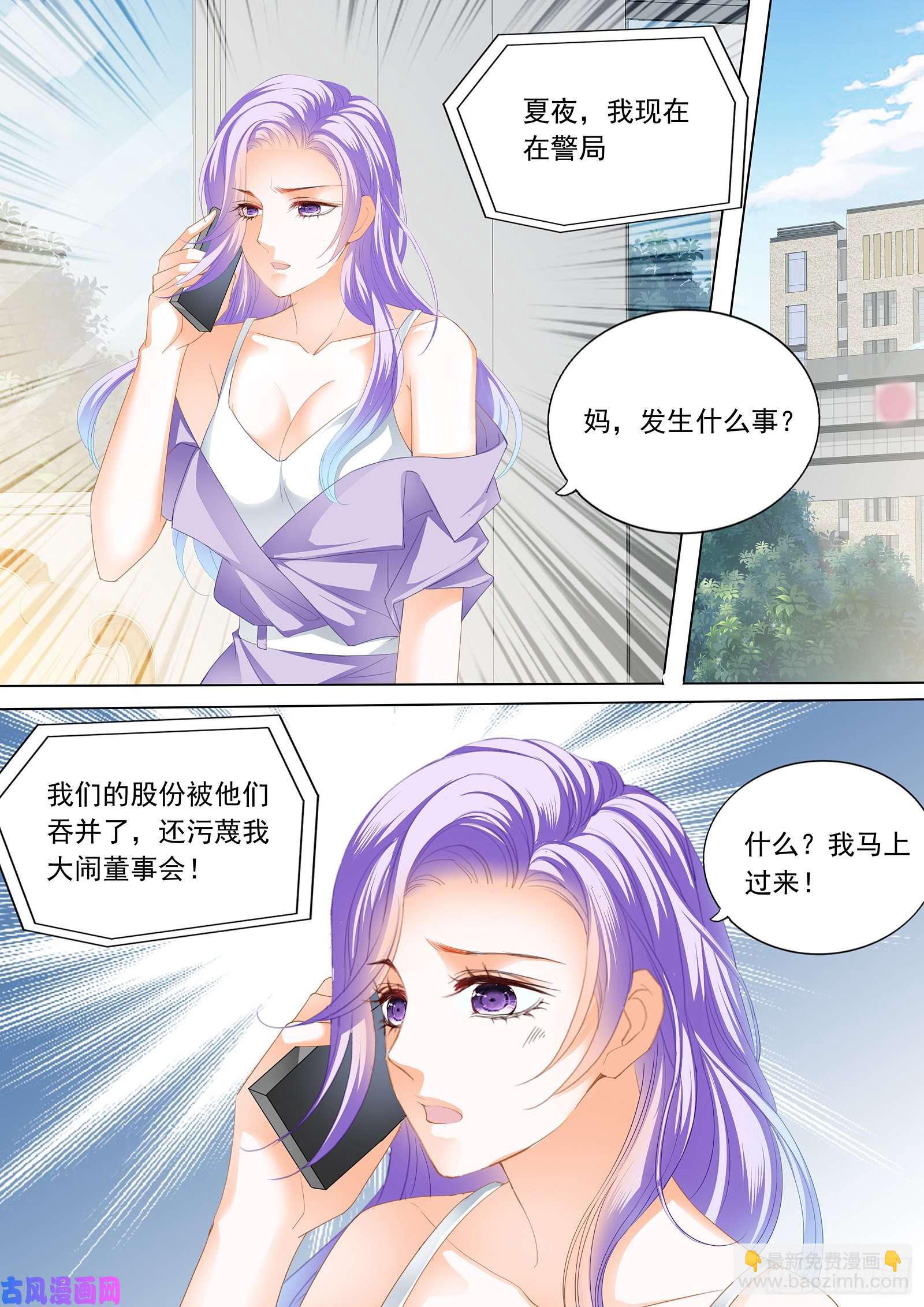 意外的来临-第108话
