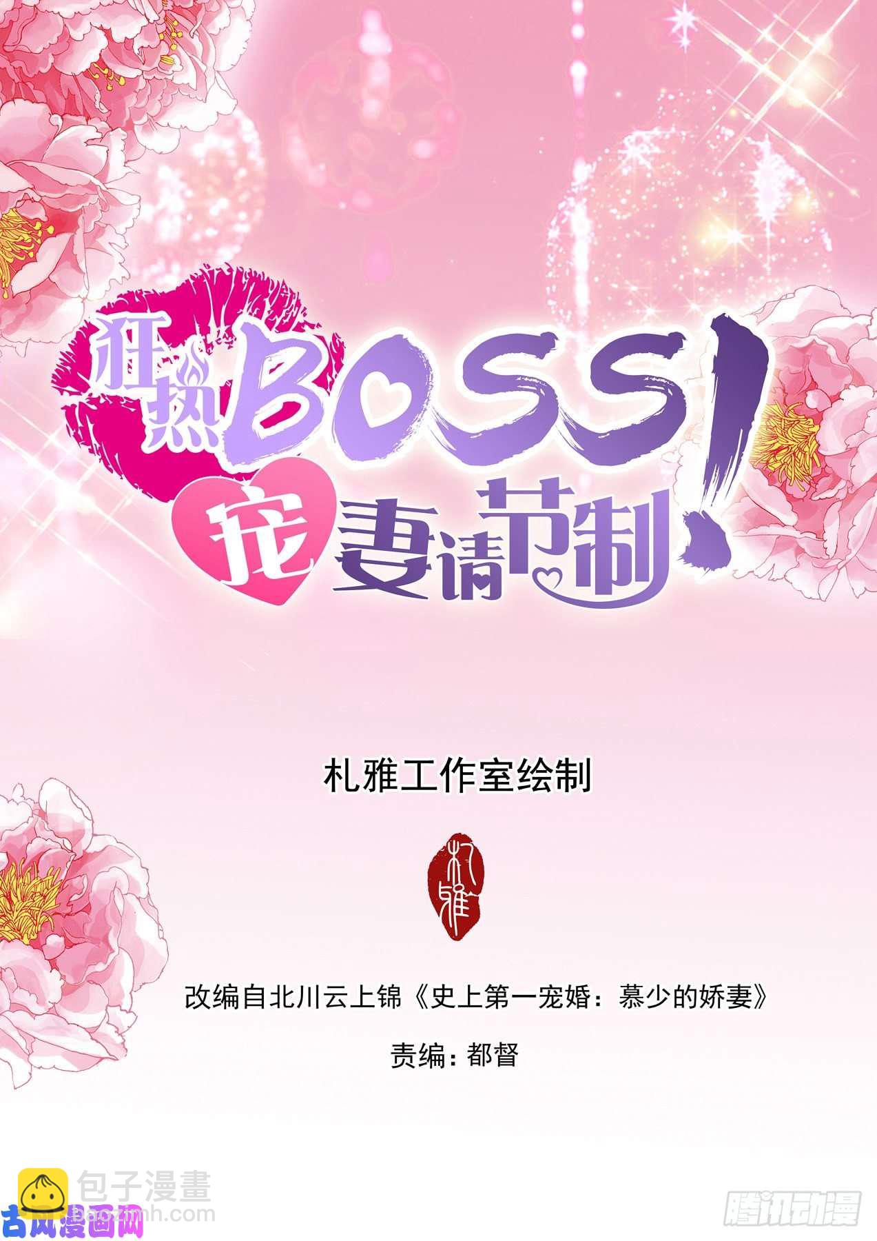 意外的来临-第108话