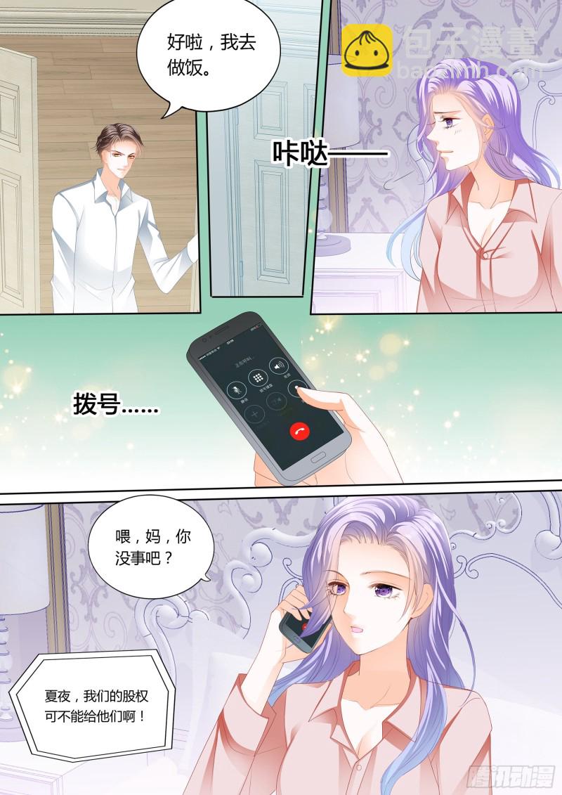 和你一起很幸福-第110话
