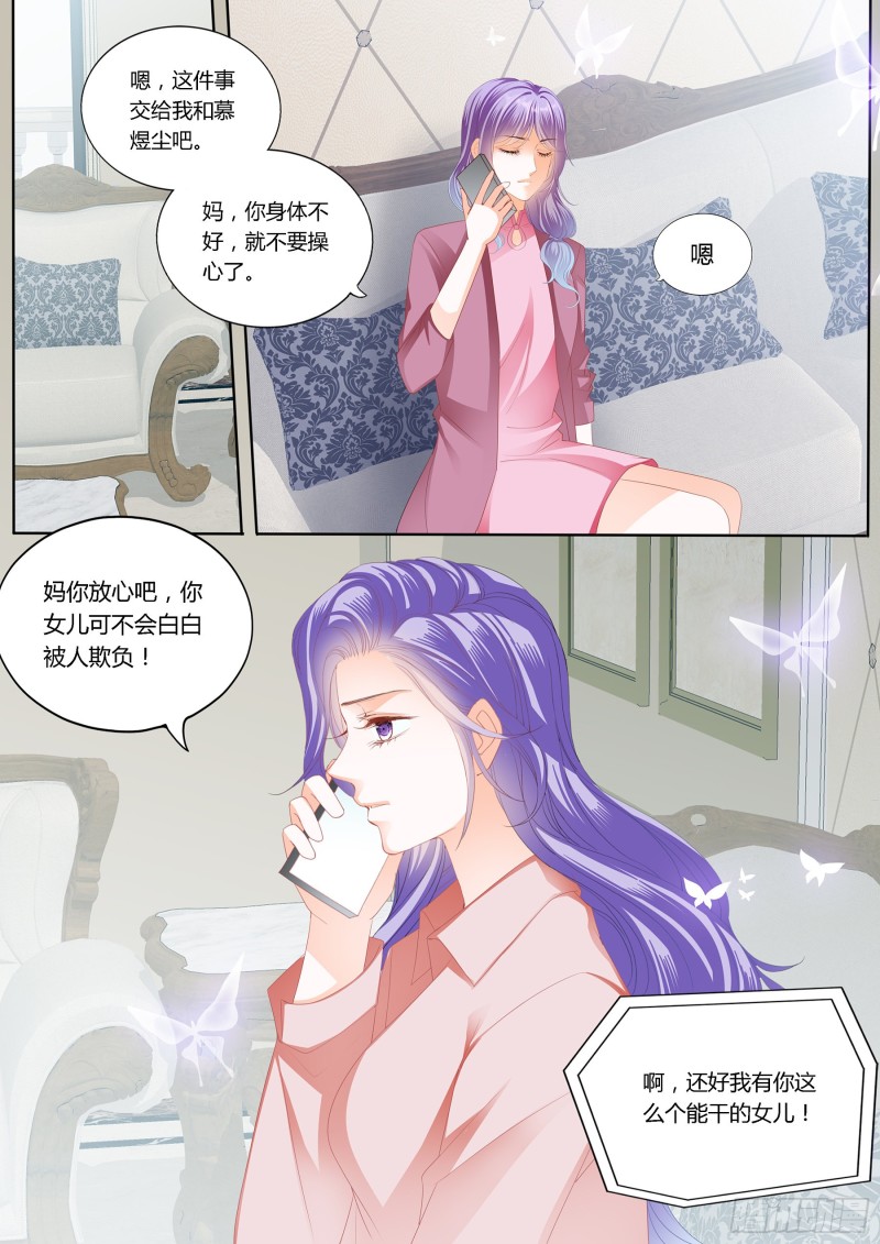 和你一起很幸福-第110话