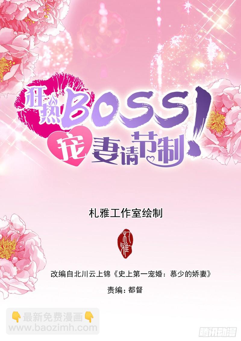 和你一起很幸福-第110话