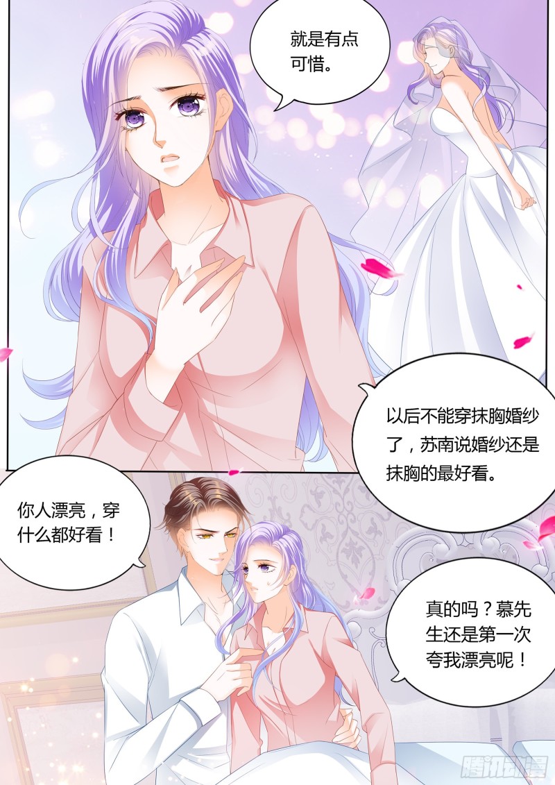 和你一起很幸福-第110话