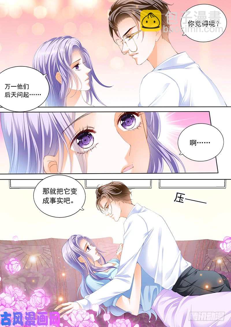 让我们的关系变成事实吧-第12话