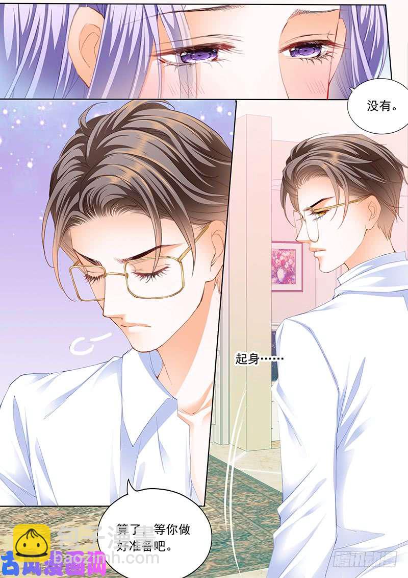 让我们的关系变成事实吧-第12话