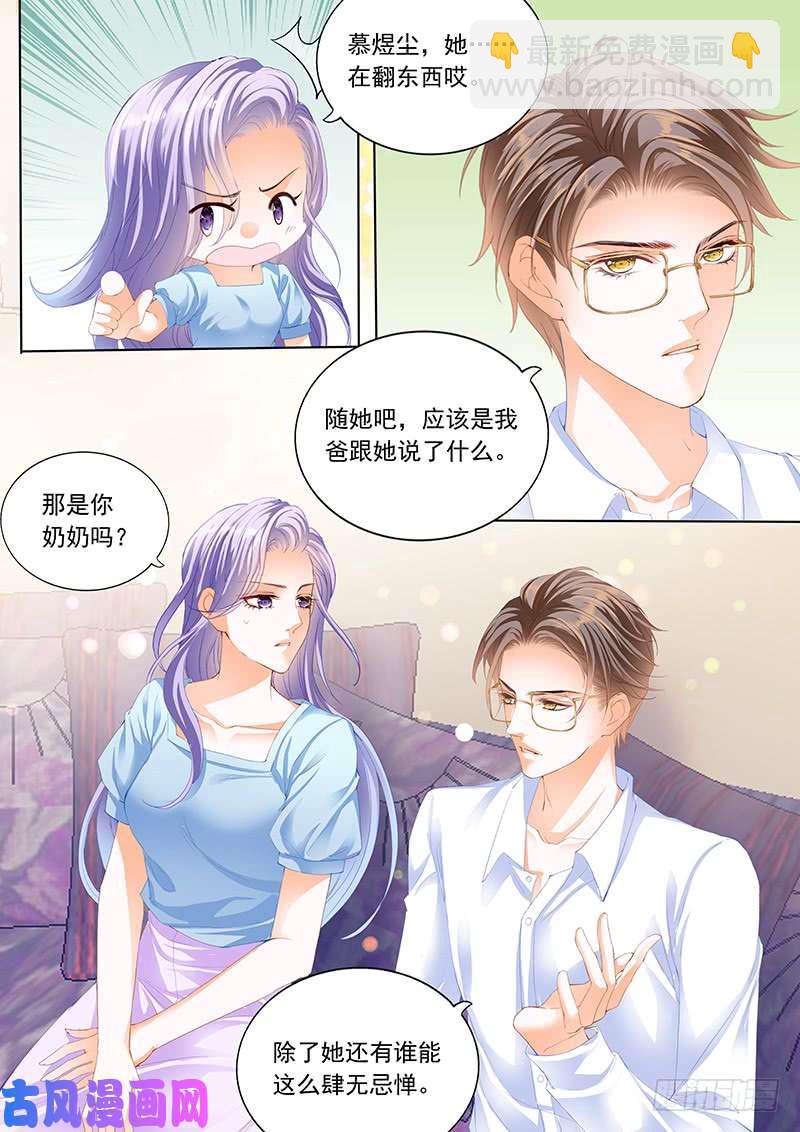 让我们的关系变成事实吧-第12话