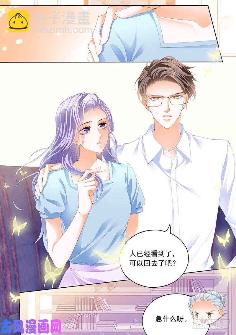 让我们的关系变成事实吧-第12话