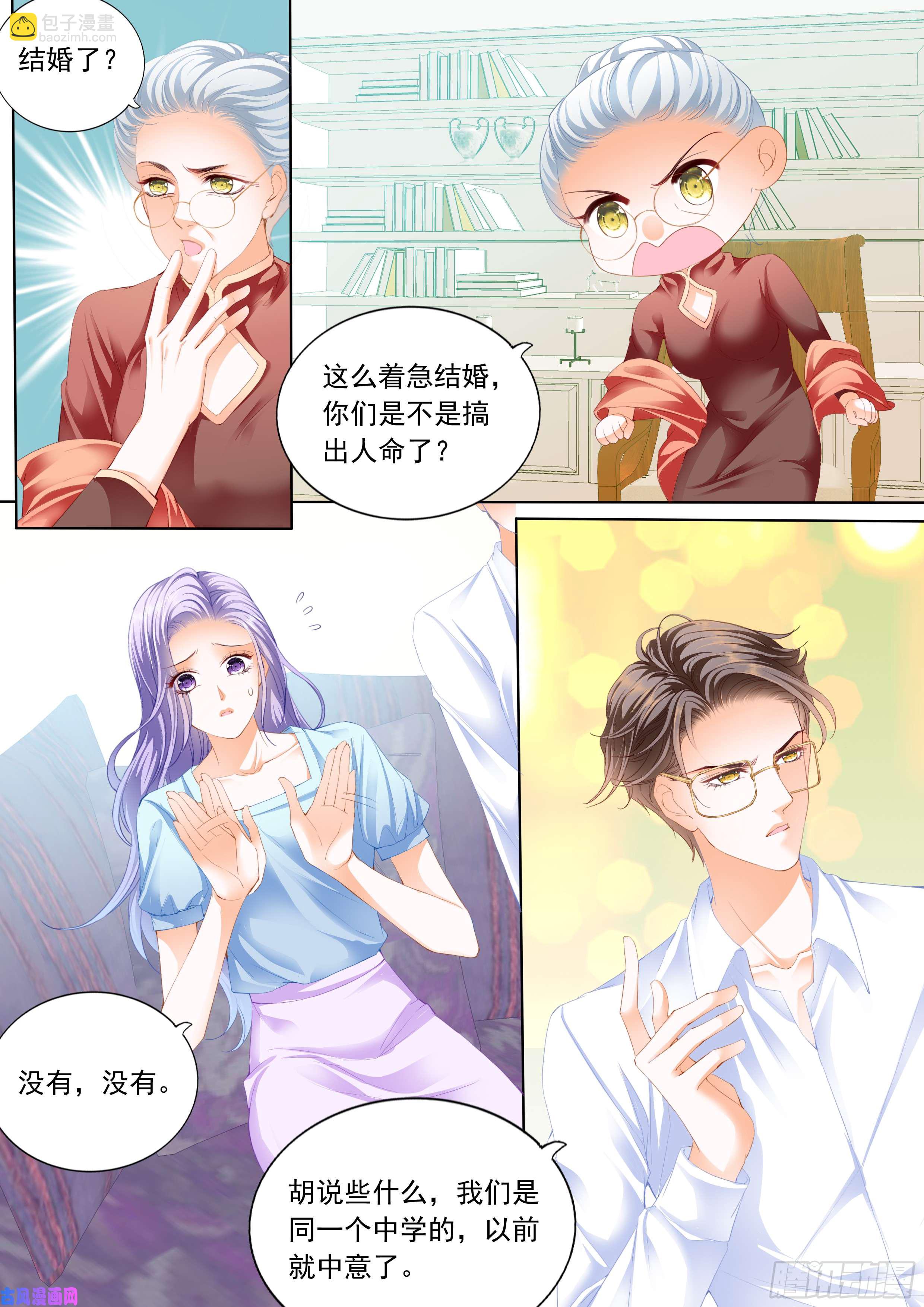 让我们的关系变成事实吧-第12话