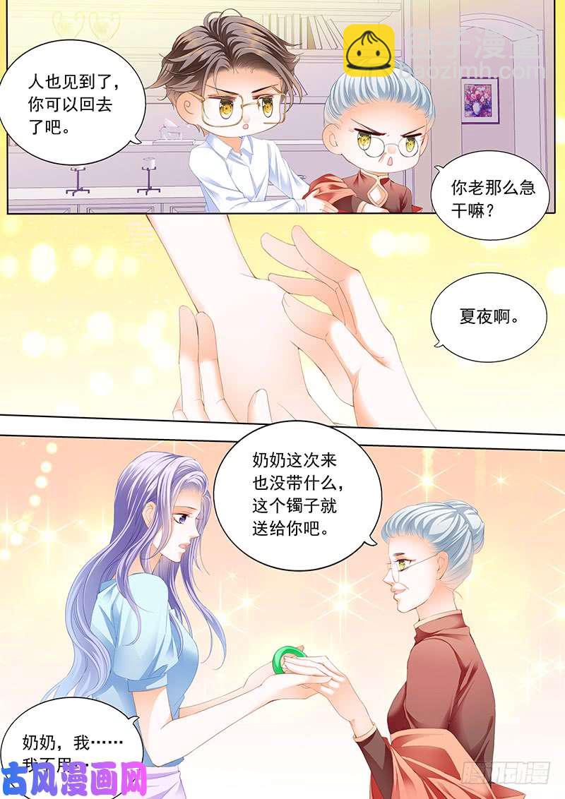 让我们的关系变成事实吧-第12话