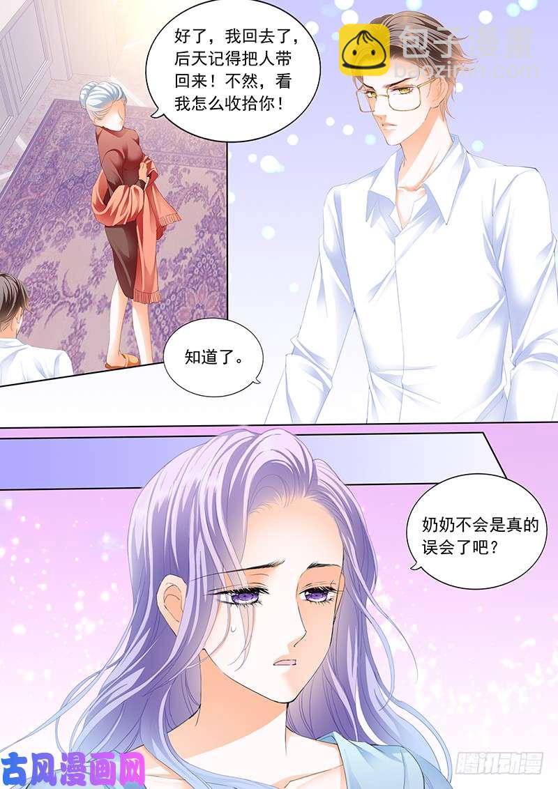 让我们的关系变成事实吧-第12话