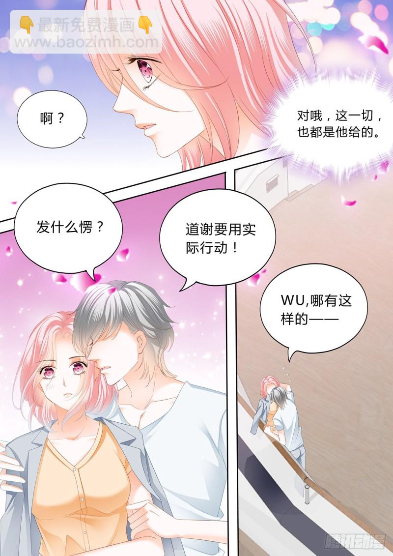 太子，谢谢你-第114话