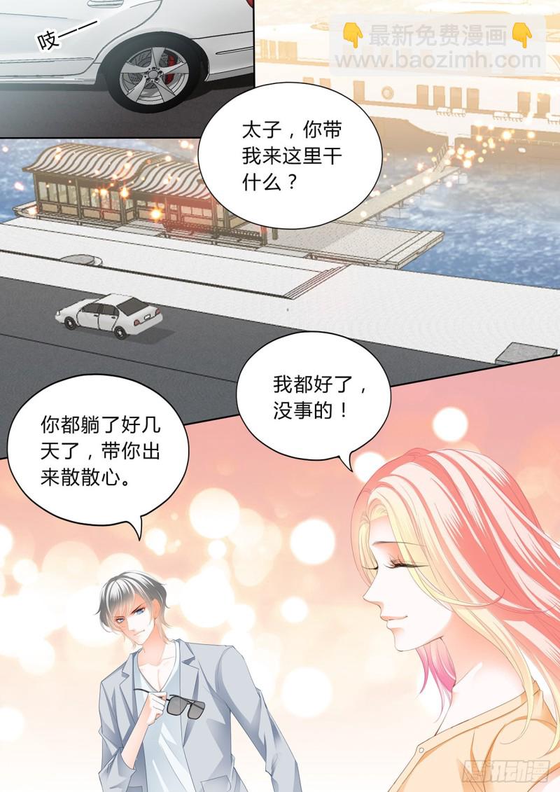 太子，谢谢你-第114话