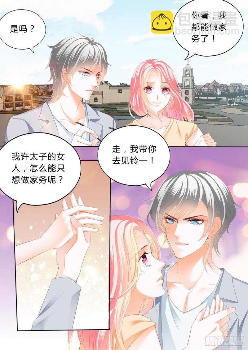 太子，谢谢你-第114话