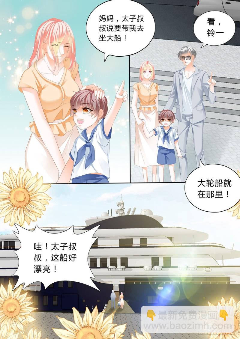 太子，谢谢你-第114话