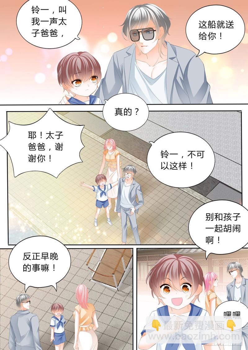 太子，谢谢你-第114话