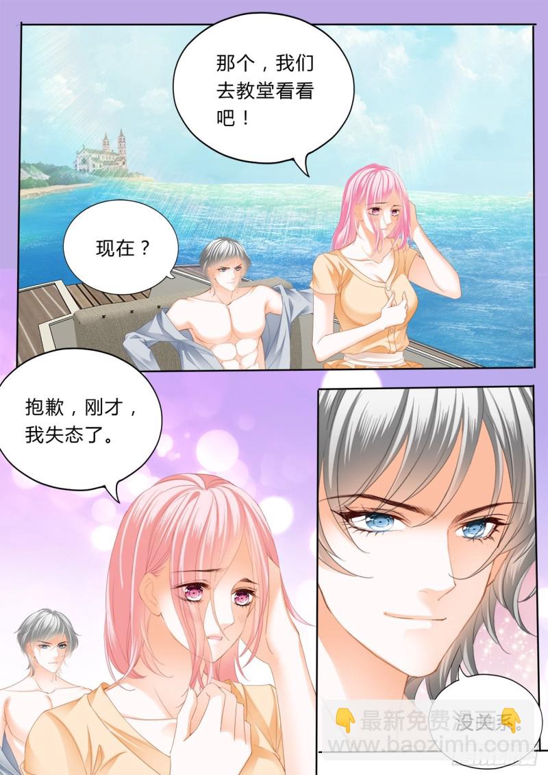我会温柔的-第116话