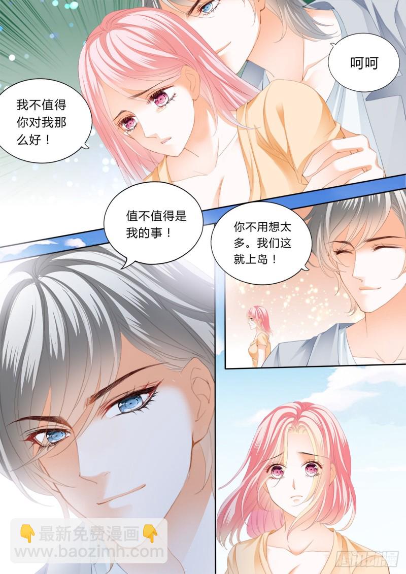 我会温柔的-第116话