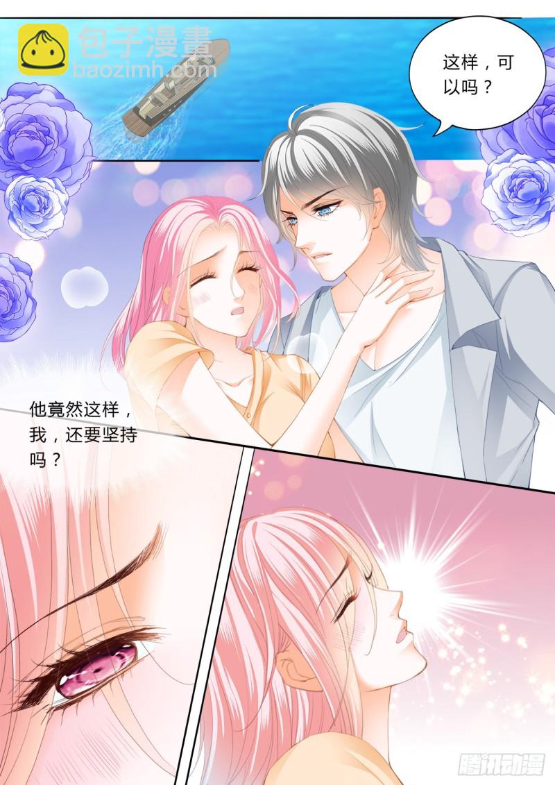 我会温柔的-第116话