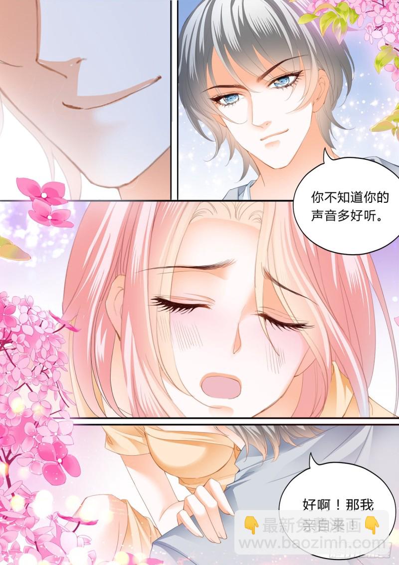 我会温柔的-第116话
