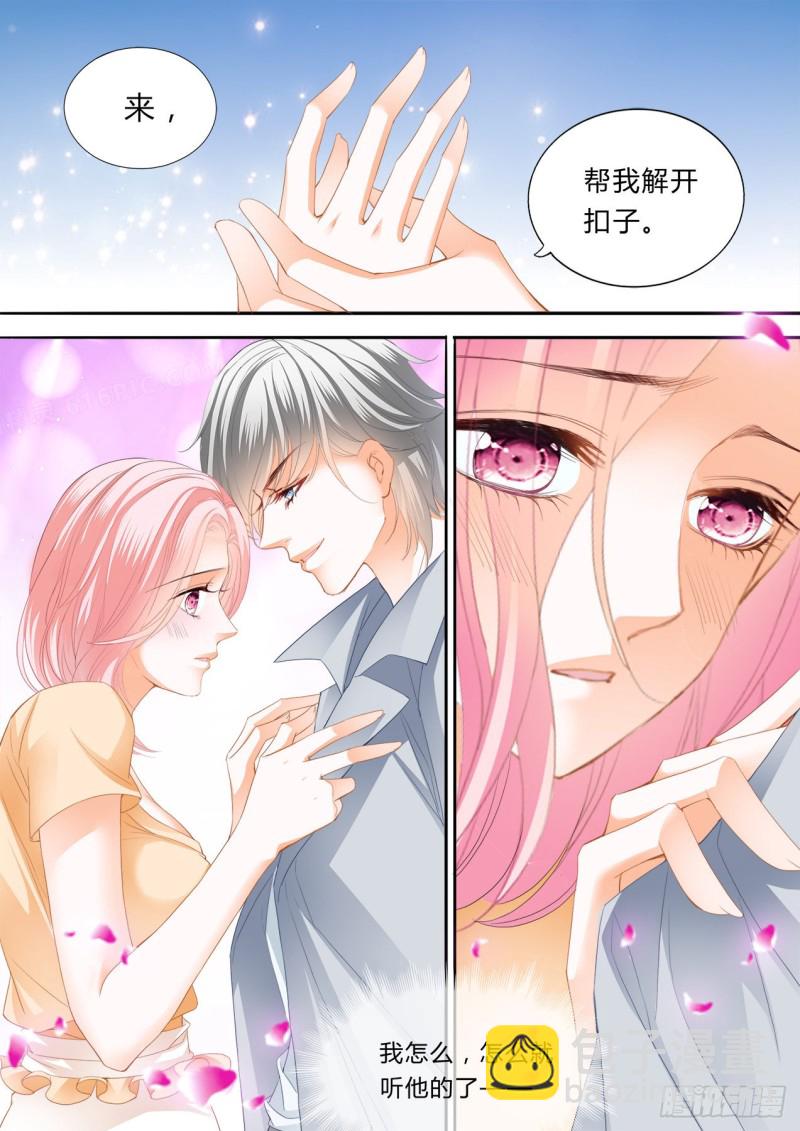 我会温柔的-第116话
