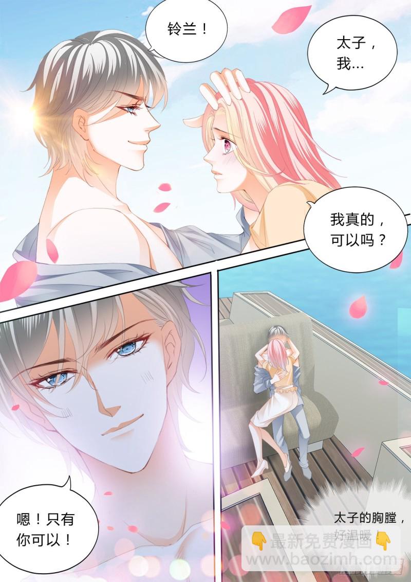 我会温柔的-第116话