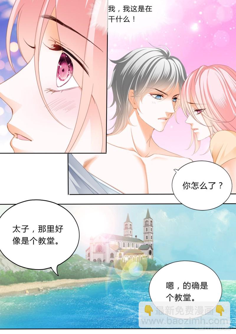 我会温柔的-第116话