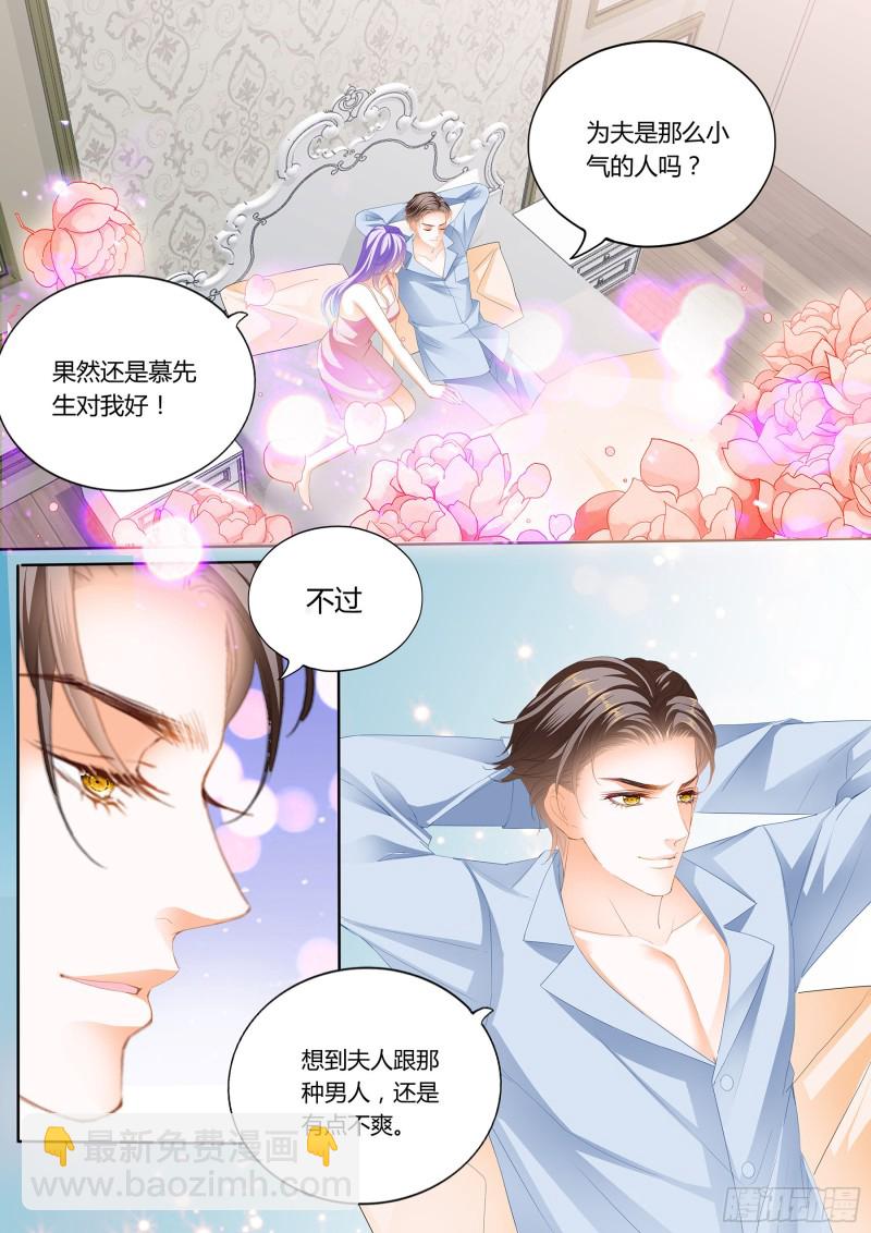 治好你的恐女症-第118话
