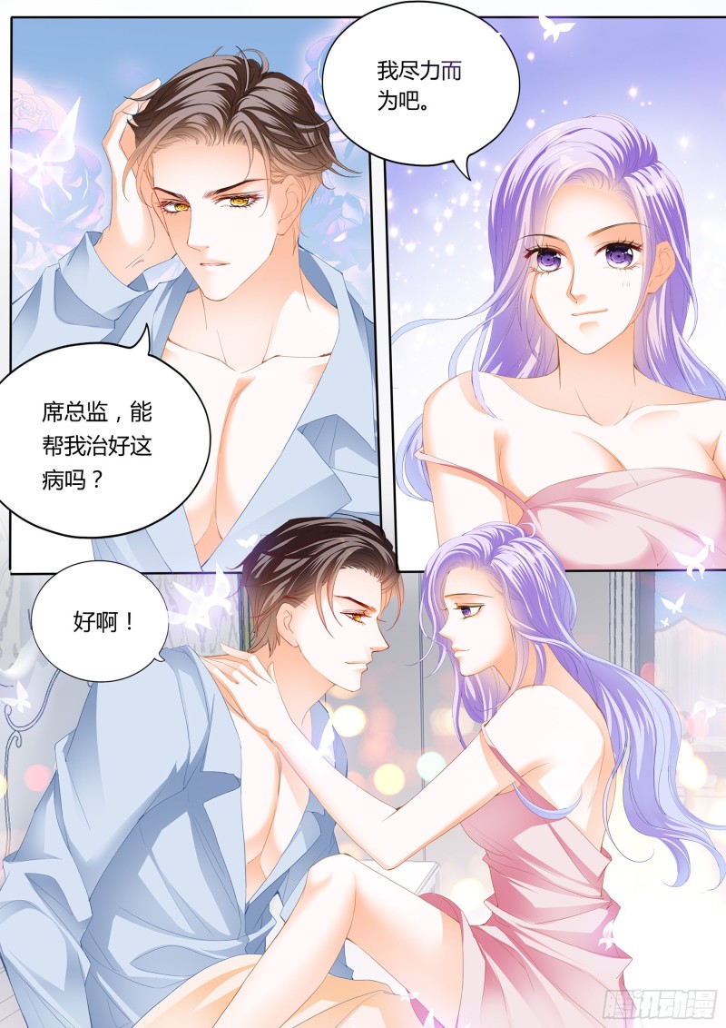 治好你的恐女症-第118话