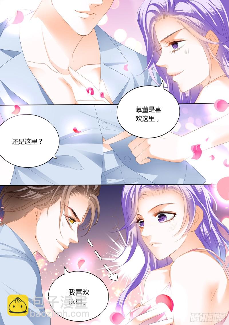 治好你的恐女症-第118话