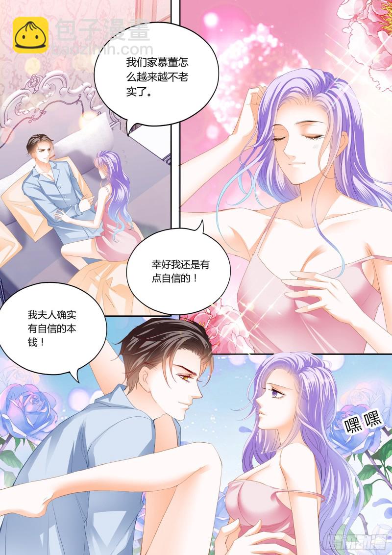 治好你的恐女症-第118话